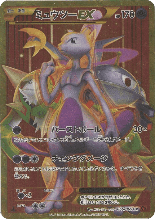 Mewtwo-EX 65, Red Flash