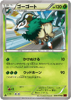 Gogoat Pokémon TCG card art