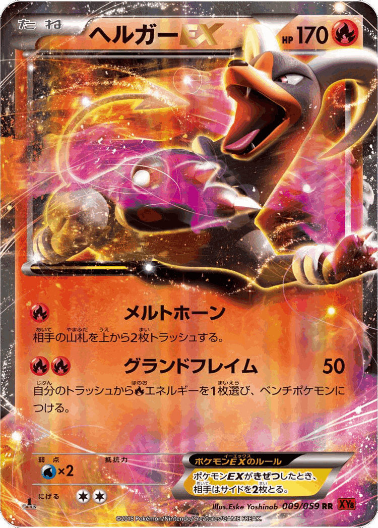 Houndoom-EX #9 from Red Flash - Double Rare - Illustrated by Eske Yoshinob