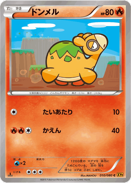 Numel Pokémon TCG card art