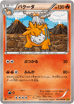 Camerupt Pokémon TCG card art