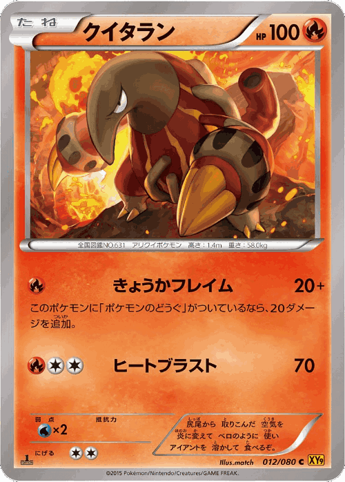 Heatmor Pokémon TCG card art