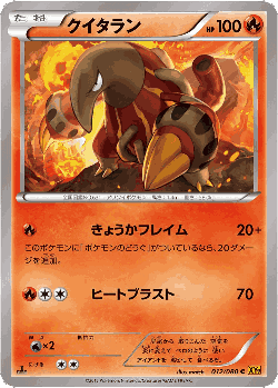 Heatmor Pokémon TCG card art