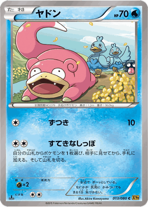 Slowpoke #13 from Rage of the Broken Heavens - Common - Illustrated by Akira Komayama