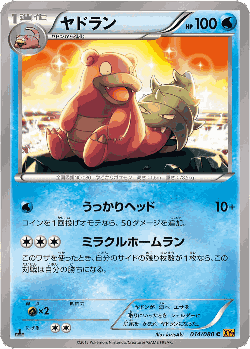 Slowbro Pokémon TCG card art