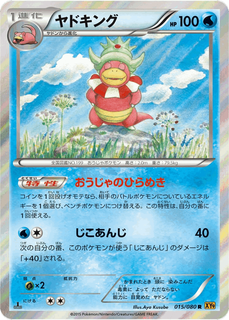 Slowking #15 from Rage of the Broken Heavens - Rare - Illustrated by Aya Kusube