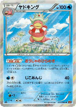 Slowking Pokémon TCG card art