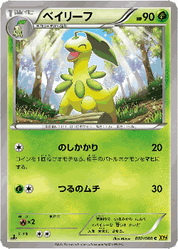 Bayleef Pokémon TCG card art