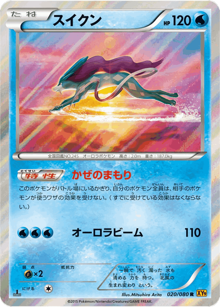 Suicune #20 from Rage of the Broken Heavens - Rare - Illustrated by Mitsuhiro Arita