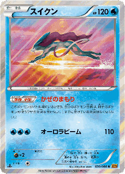 Suicune Pokémon TCG card art