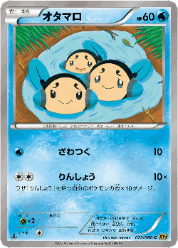 Tympole Pokémon TCG card art