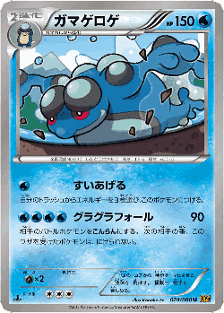 Seismitoad Pokémon TCG card art