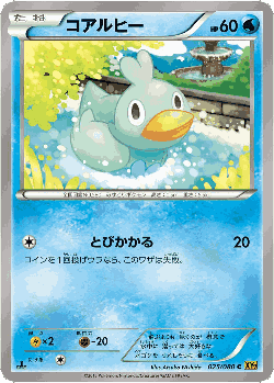 Ducklett 25, Rage of the Broken Heavens