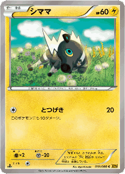 Blitzle 31, Rage of the Broken Heavens