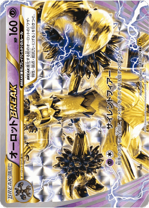 Trevenant BREAK 47, Rage of the Broken Heavens