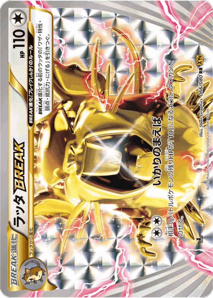 Raticate BREAK #66 from Rage of the Broken Heavens - Double Rare - Illustrated by 5ban Graphics