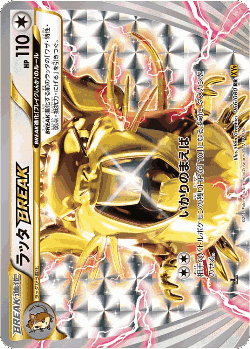 Raticate BREAK 66, Rage of the Broken Heavens