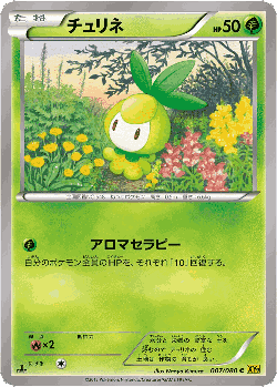Petilil Pokémon TCG card art