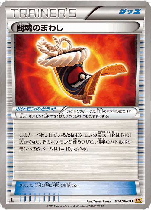 Fighting Fury Belt 74, Rage of the Broken Heavens