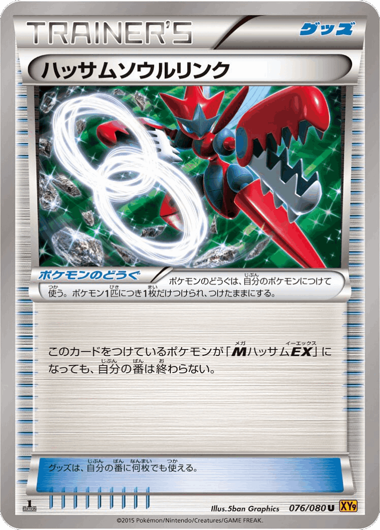 Scizor Spirit Link #76 from Rage of the Broken Heavens - Uncommon - Illustrated by 5ban Graphics