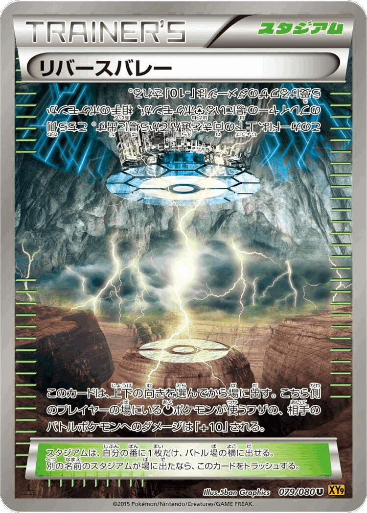 Reverse Valley #79 from Rage of the Broken Heavens - Uncommon - Illustrated by 5ban Graphics