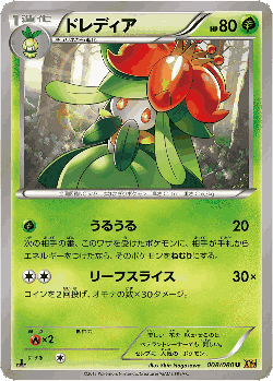 Lilligant Pokémon TCG card art
