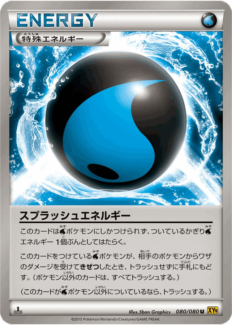 Splash Energy #80 from Rage of the Broken Heavens - Uncommon - Illustrated by 5ban Graphics