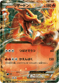 Charizard-EX Pokémon TCG card art