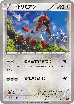 Furfrou Pokémon TCG card art