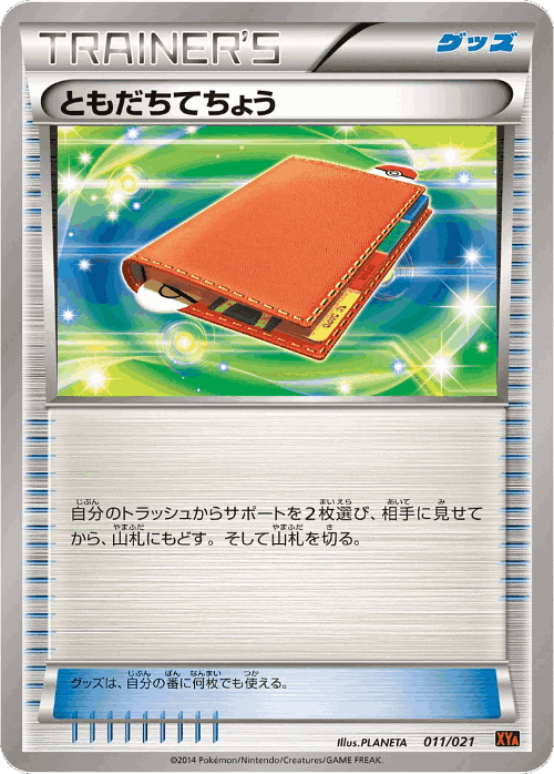 Pal Pad Pokémon TCG card art