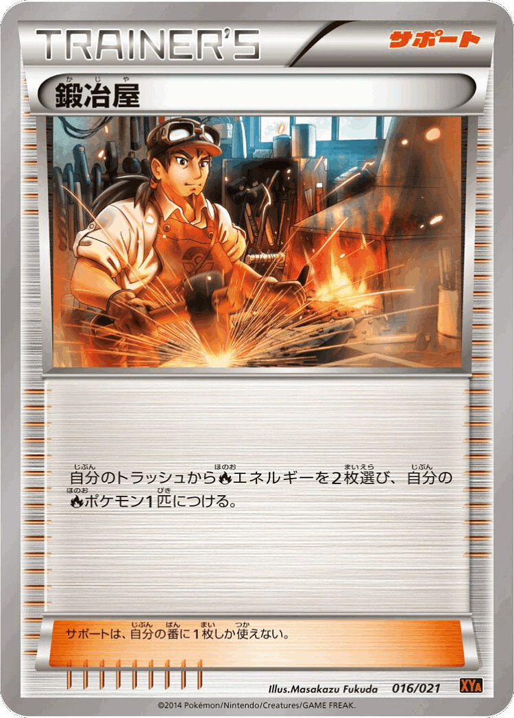 Blacksmith #16 from M Charizard-EX Mega Battle Deck - Illustrated by Masakazu Fukuda
