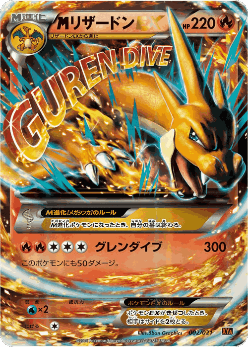 M Charizard-EX Pokémon TCG card art