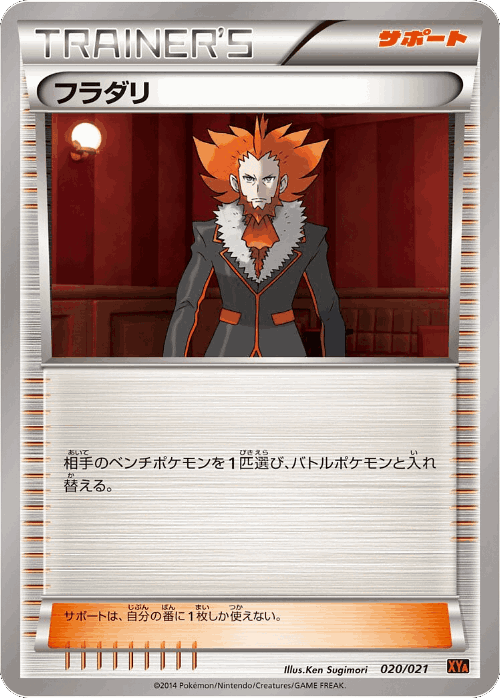 Lysandre #20 from M Charizard-EX Mega Battle Deck - Illustrated by Ken Sugimori