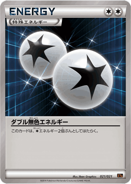 Double Colorless Energy 21, M Charizard-EX Mega Battle Deck