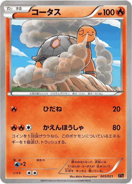 Torkoal Pokémon TCG card art
