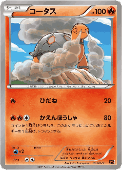Torkoal Pokémon TCG card art