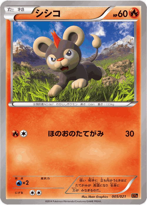 Litleo Pokémon TCG card art