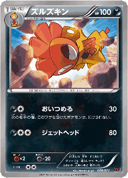 Scrafty Pokémon TCG card art