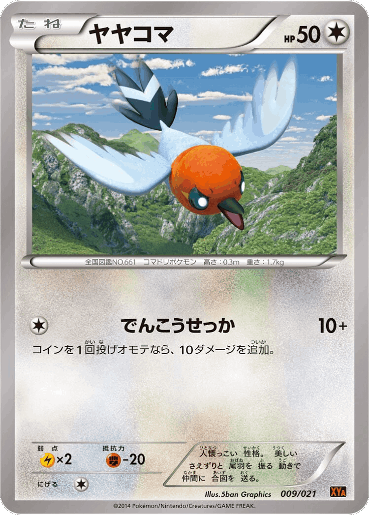 Fletchling #9 from M Charizard-EX Mega Battle Deck - Illustrated by 5ban Graphics