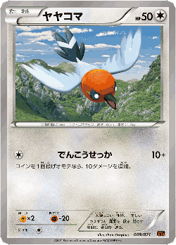 Fletchling Pokémon TCG card art