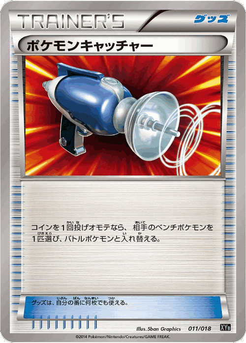Pokémon Catcher Pokémon TCG card art