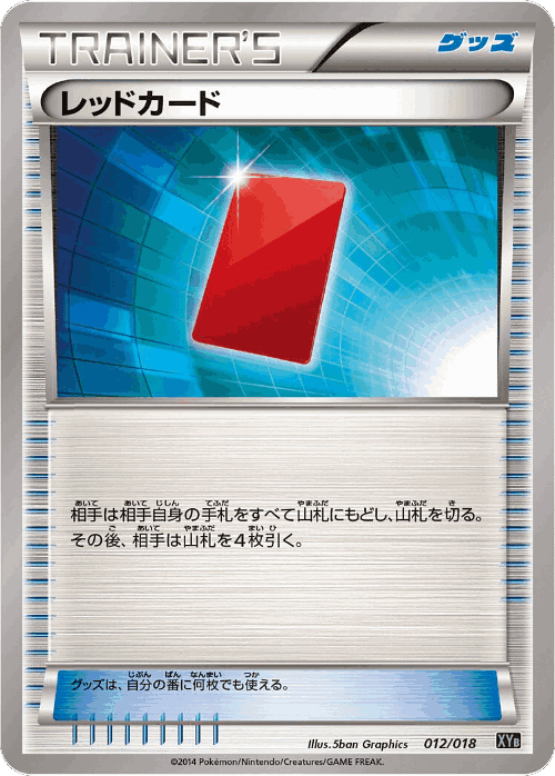 Red Card Pokémon TCG card art