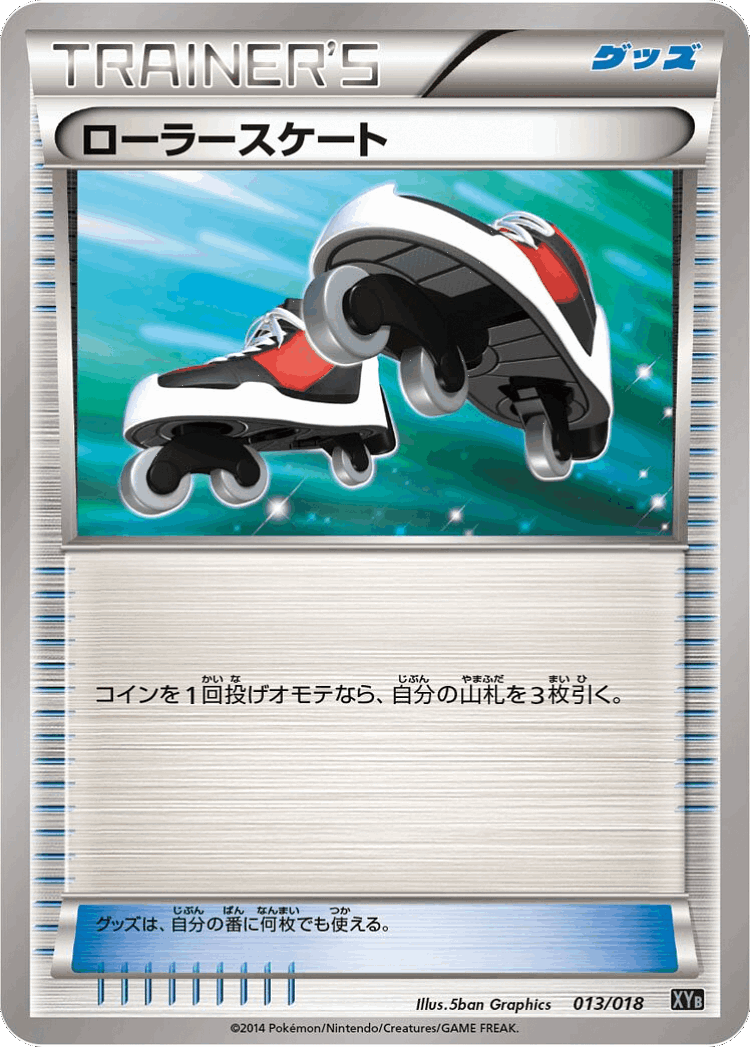 Roller Skates #13 from Dialga-EX + Aegislash-EX Hyper Metal Chain Deck - Illustrated by 5ban Graphics