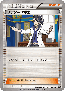 Professor Sycamore Pokémon TCG card art
