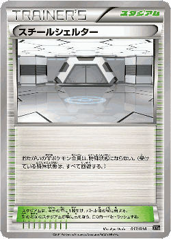 Steel Shelter Pokémon TCG card art