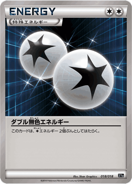 Double Colorless Energy 18, Dialga-EX + Aegislash-EX Hyper Metal Chain Deck