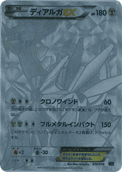 Dialga-EX Pokémon TCG card art