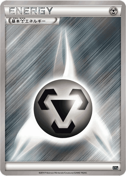 Metal Energy 20, Dialga-EX + Aegislash-EX Hyper Metal Chain Deck
