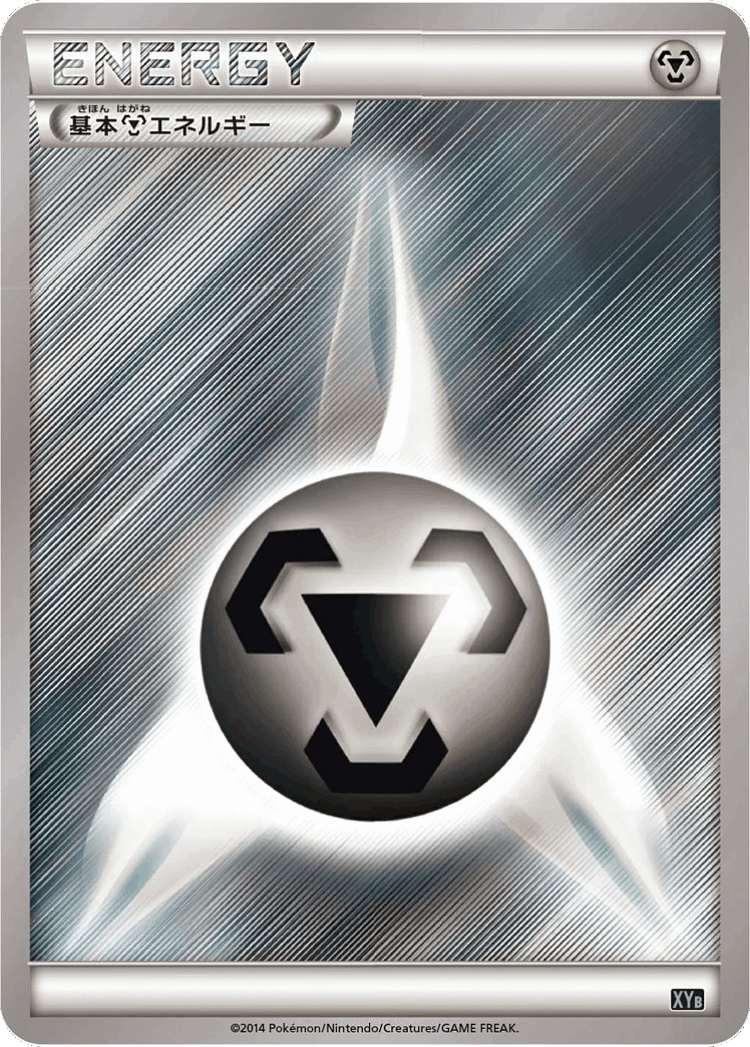 Metal Energy #20 from Dialga-EX + Aegislash-EX Hyper Metal Chain Deck