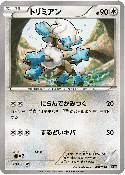 Furfrou Pokémon TCG card art